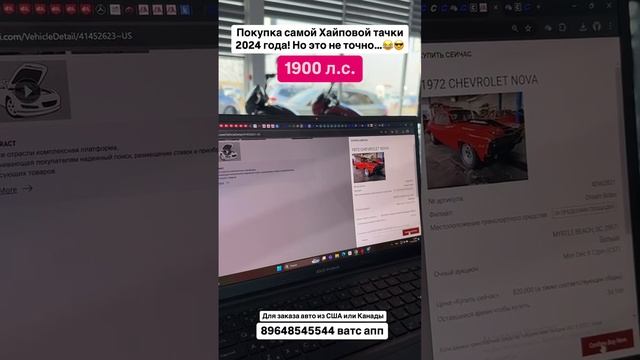 Авто из Грузии! Покупка самой хайповой тачки 2024 года! #автоизгрузии #автоизамерики #автоизканады