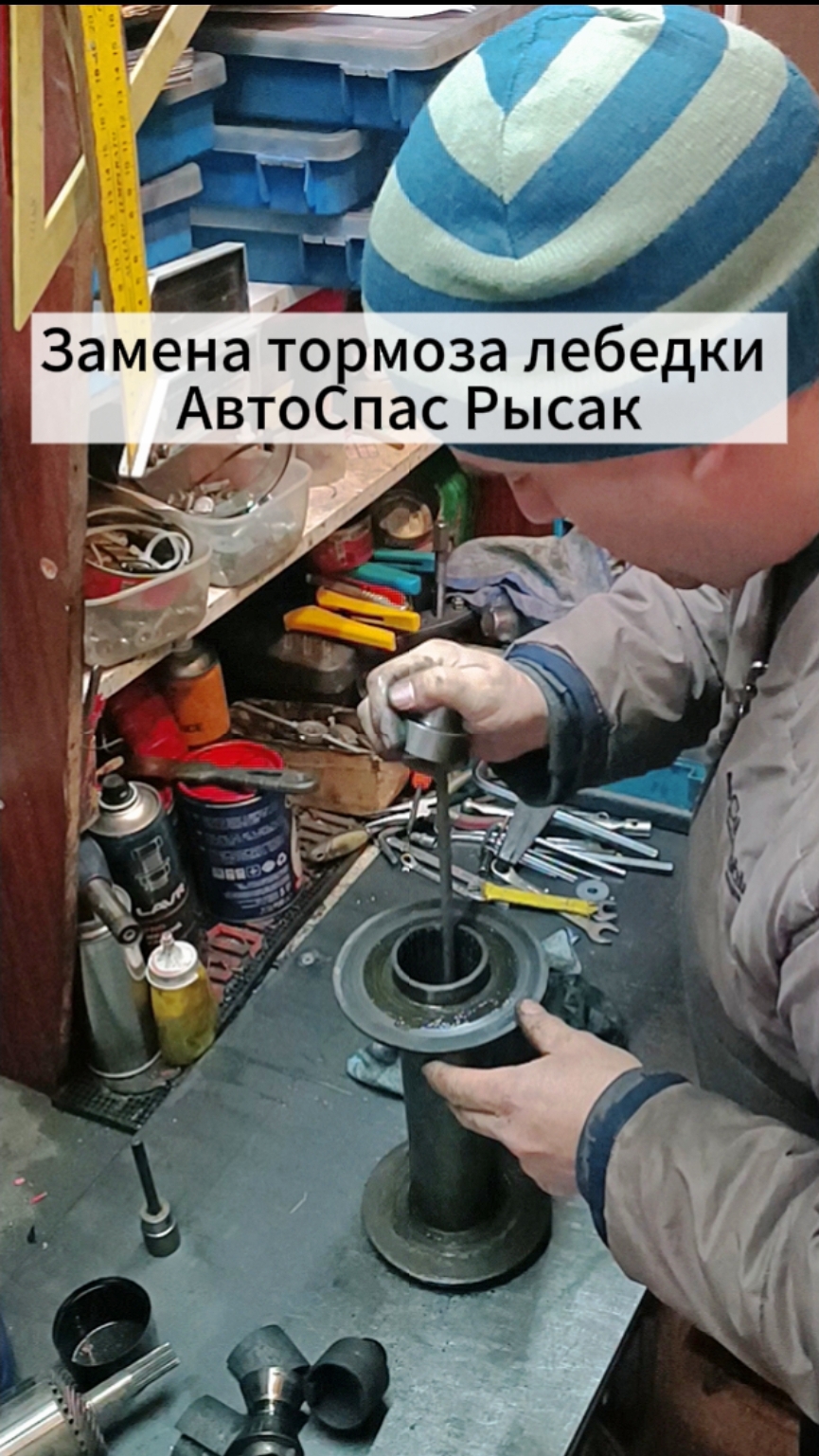 Как самостоятельно произвести замену тормоза лебедки АвтоСпас.