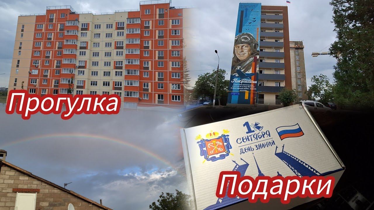 Семья из Мариуполя. Подарки к школе из Санкт-Петербурга #мариупольсегодня