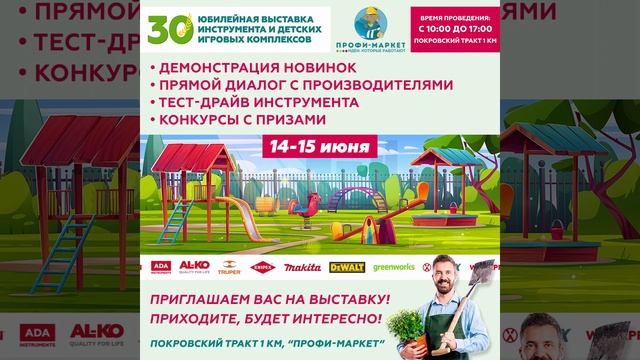 Приглашение на выставку 2024