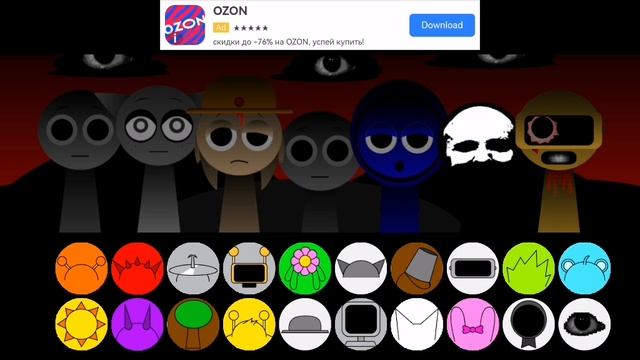 Играю в игру в спрунки