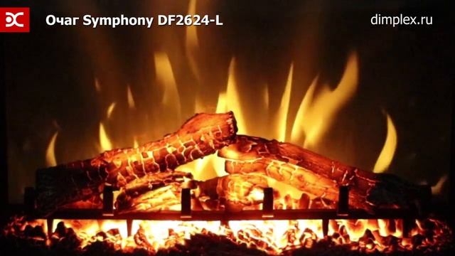 Обзор пламени у очага Symphony с матовой стенкой (DF2624L)