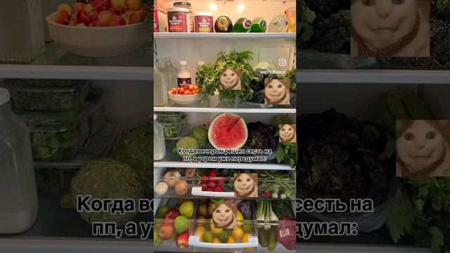 Когда утром было настроение на пп, а вечером оно куда то пропало.