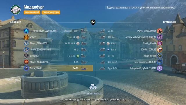 играем в танки часть20