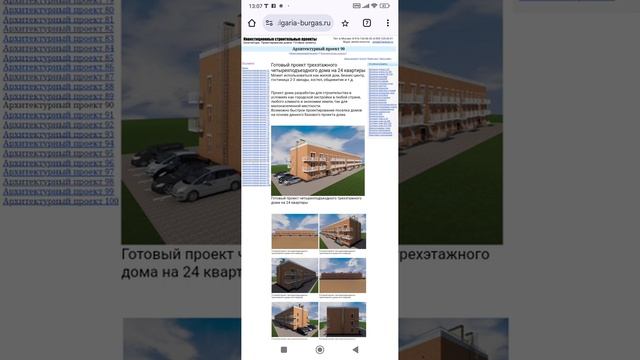 3-4 этажный 4-подъездный дом на 24 квартиры. Студенческое общежитие на 200 человек. Тел +79161343630