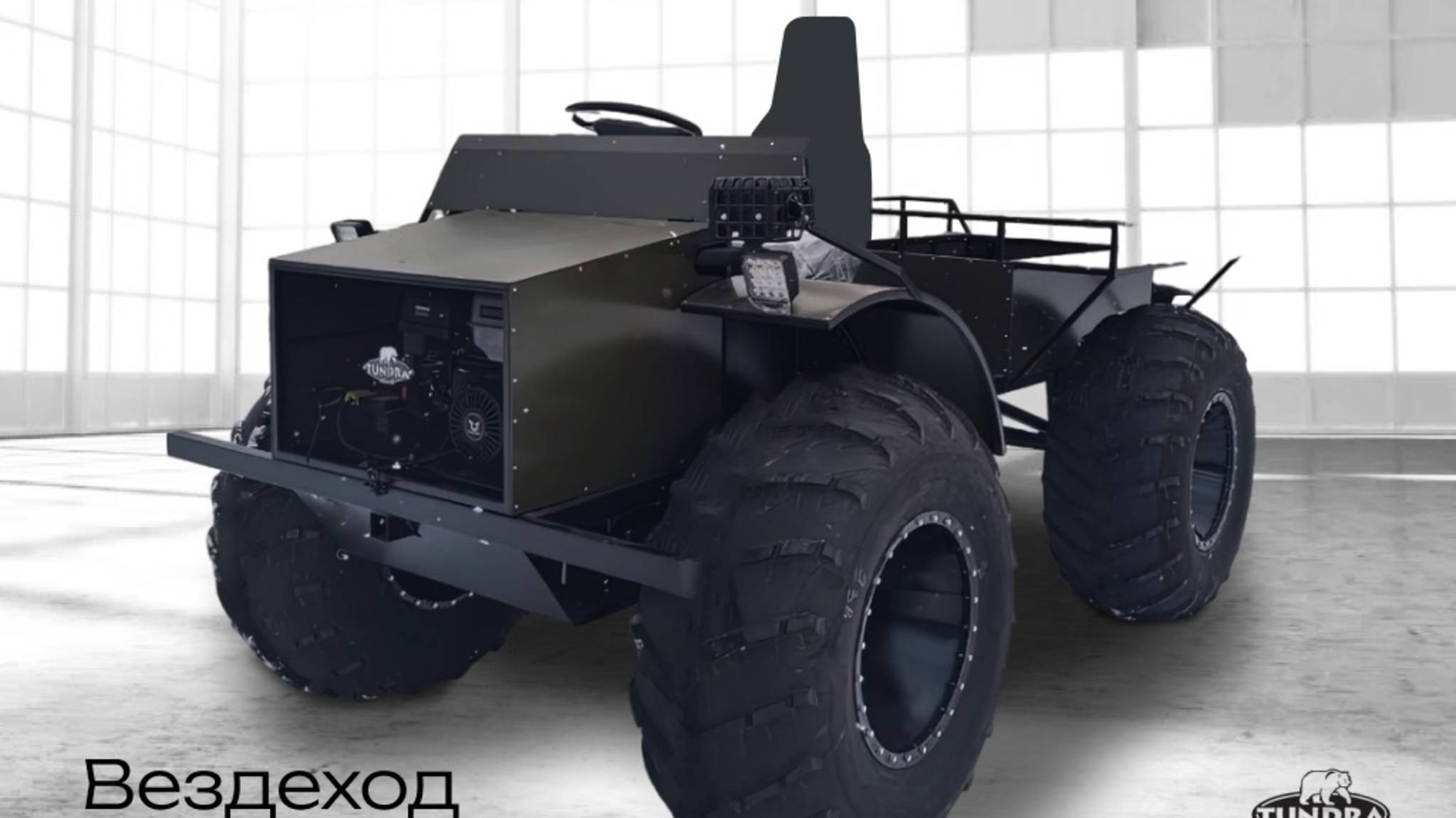 Небольшой фото-видео обзор плавающего снегоболотохода ТУНДРА 4*4 МОДЕЛЬ 1
т. 8 912 385 1729 Андрей