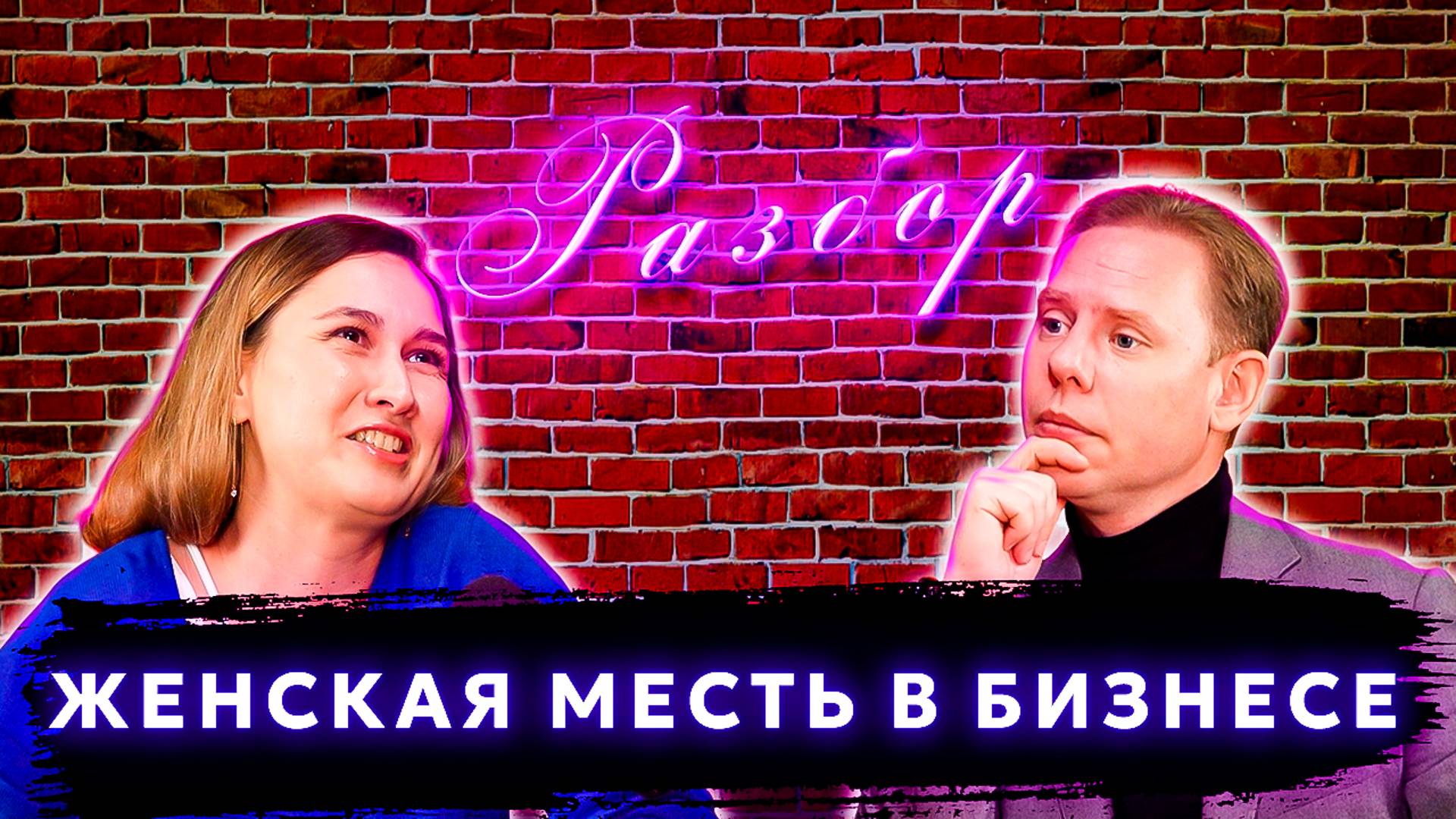 Как детская травма управляет карьерой?