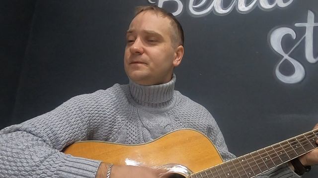 Песня под гитару со смыслом - Есть красивая, одна девушка на земле - Кавер