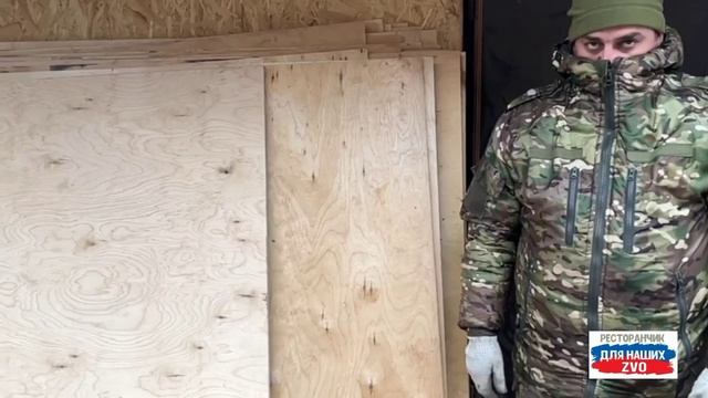 Фанеру из 🇷🇺Липецка передали ребятам.
Спасибо липецким патриотам💪👍

https://t.me/restorandlyanas
