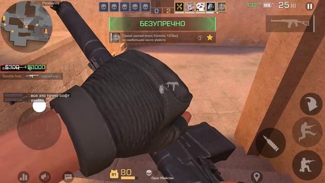 Стендофф2 соффт