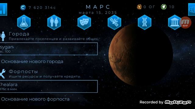 Играю в TerraGenesis