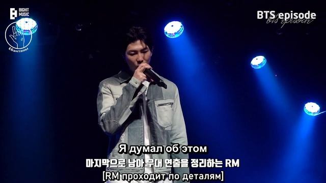 Скетч с концерта RM 'Live in Seoul'
Русские субтитры _RM_'Live_in_Seoul'_Concert_Sketch_BTS_