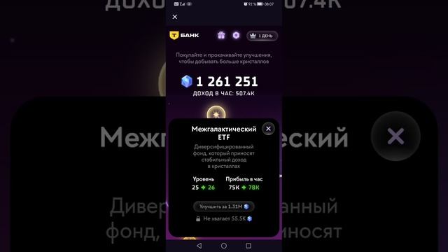 07.12.2024. Спейс-инвесторс, т-банк. .mp4
