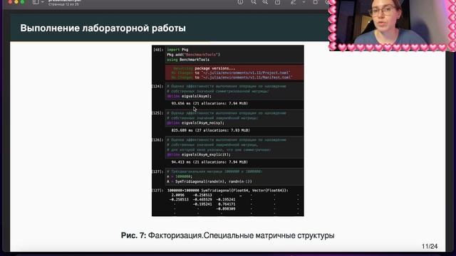 Защита | Лабораторная работа № 4. Линейная алгебра
