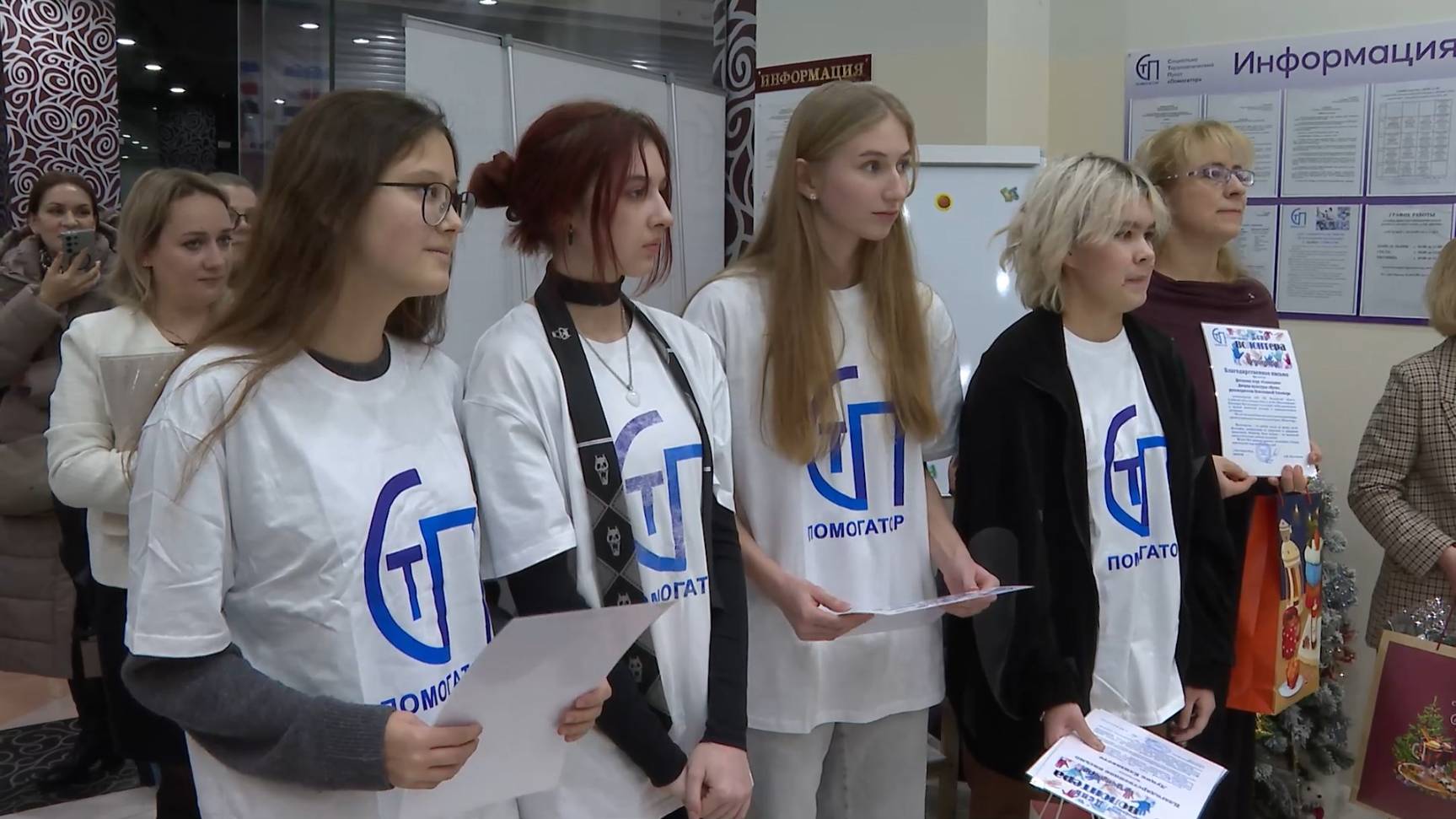 Мир не без добрых людей: в социально-терапевтическом пункте «Помогатор» отметили День волонтера