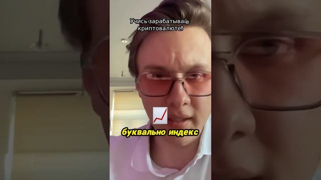 Учись и зарабатывай в криптовалюте!