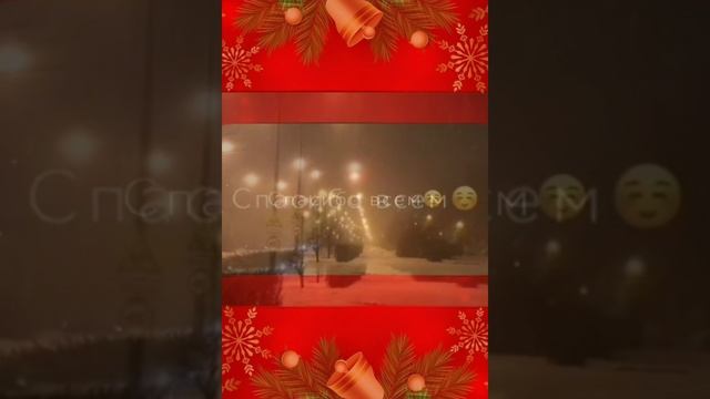новый год