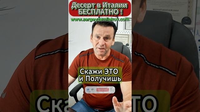 Секрет Римских Ресторанов где поесть БЕСПЛАТНО!