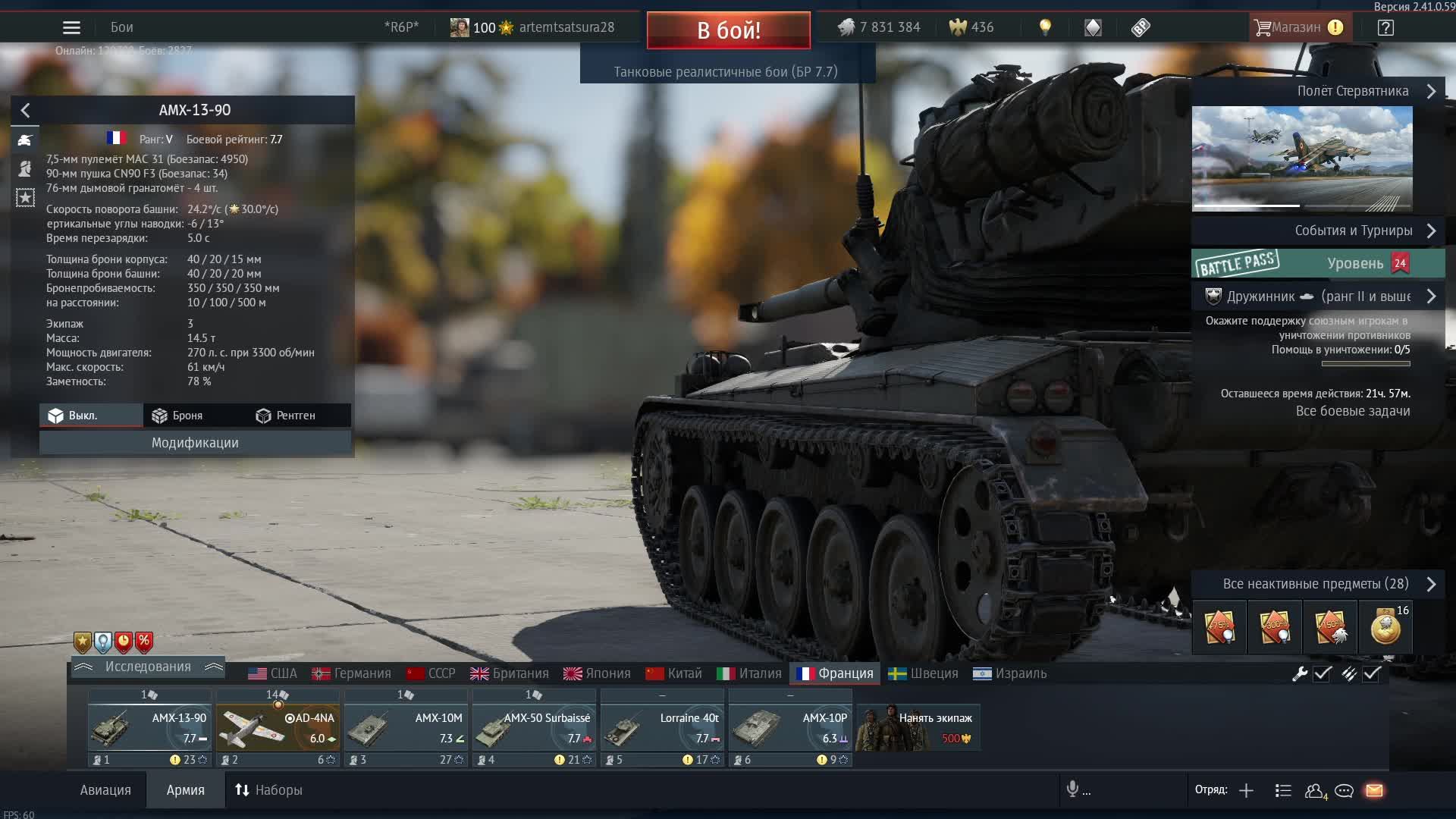 WAR THUNDER КАТАЕМ С ДРУГОМ