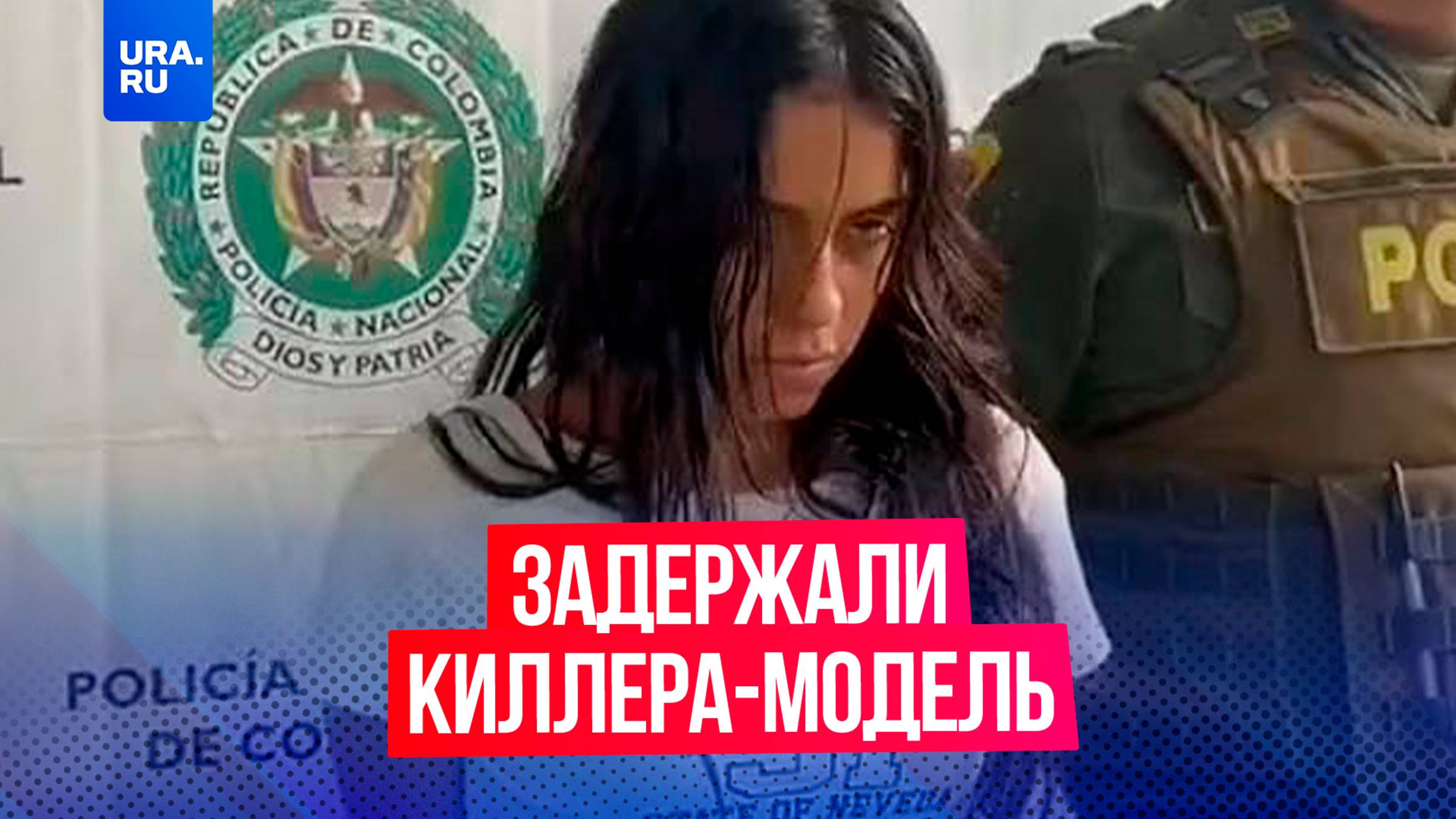 Полиция задержала 23-летнюю девушку-киллера по прозвищу «Кукла»