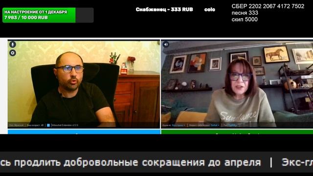 В чём правда