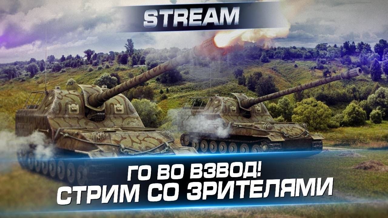 СЛУШАЕМ МУЗЫКУ | БОЛТАЕМ СО ЗРИТЕЛЯМИ | ИГРАЕМ В ИГРЫ