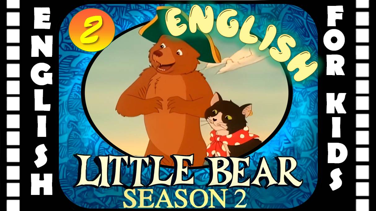 Little Bear - Season 2 Episode 2 | Original version - Без перевода