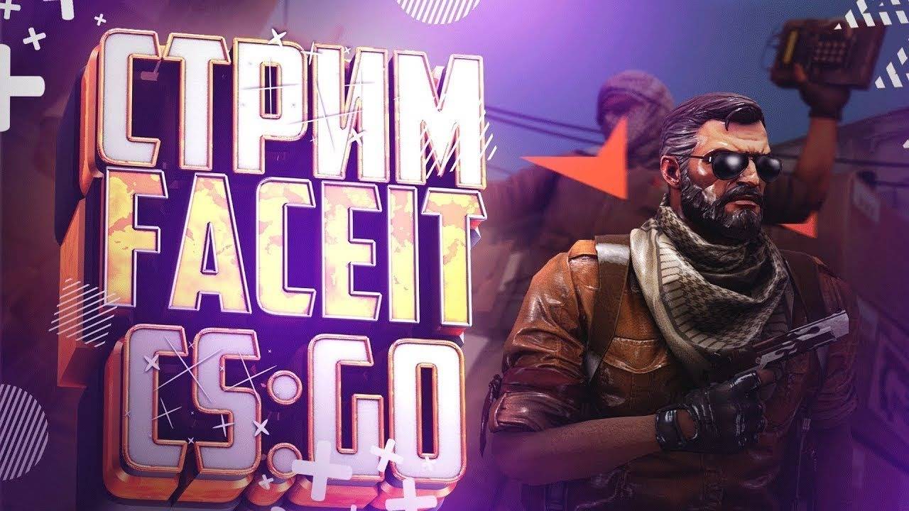 cs FACEIT