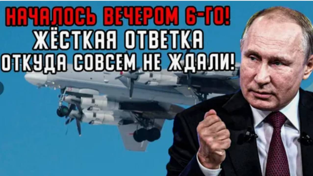 Случилось Вечером: ТУ-195 Показал Кто тут Хозяин