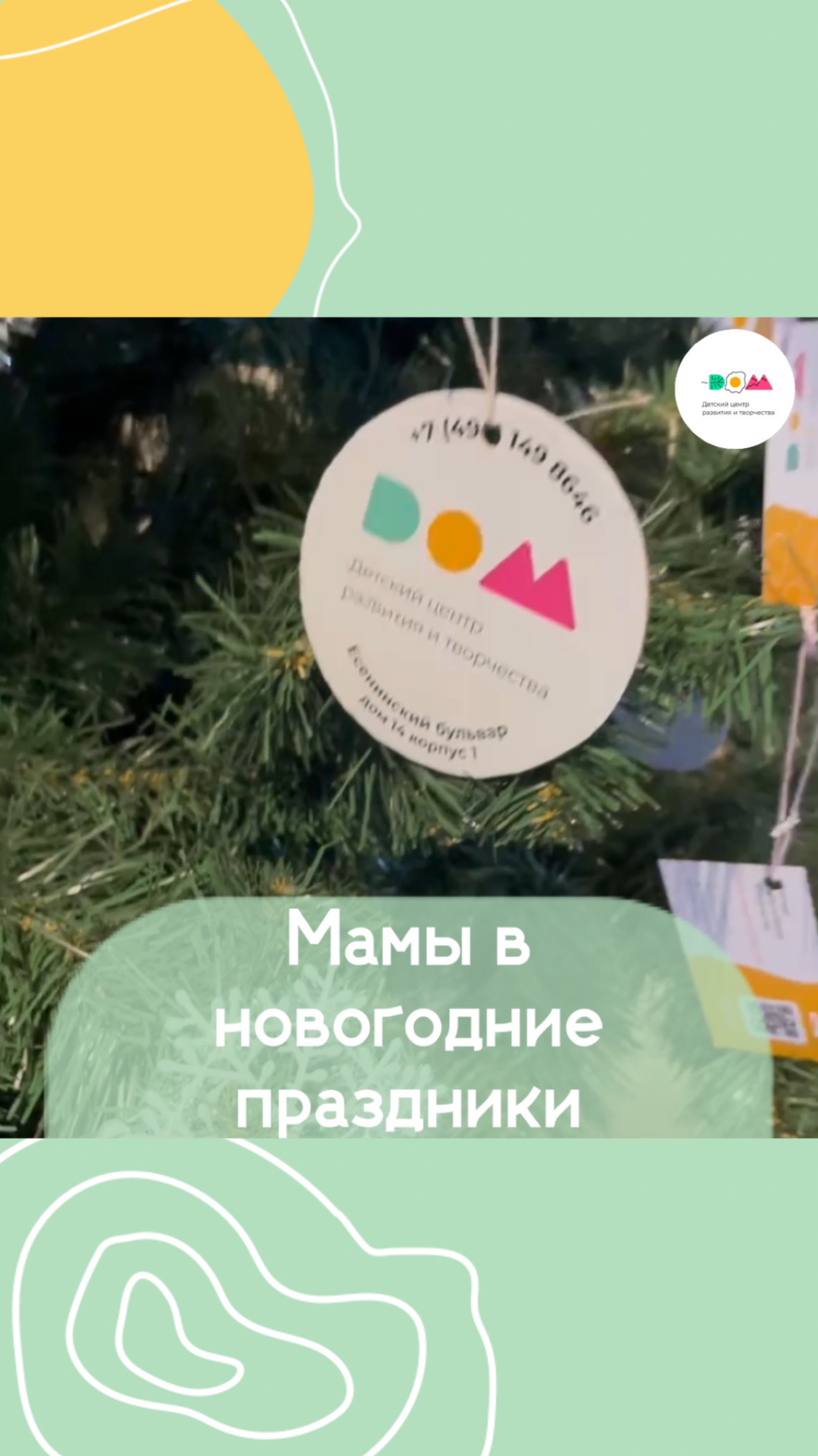 Центр детского развития в Кузьминках📍 Мы в inst: dom_center 🏠