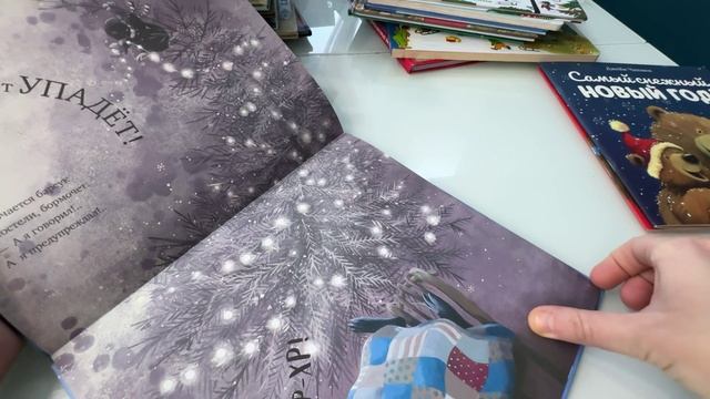 Чудесные ЗИМНИЕ и НОВОГОДНИЕ книги для детей 3-5 лет ❤️ рассказываю, листаю и делюсь ❤️часть 1👌