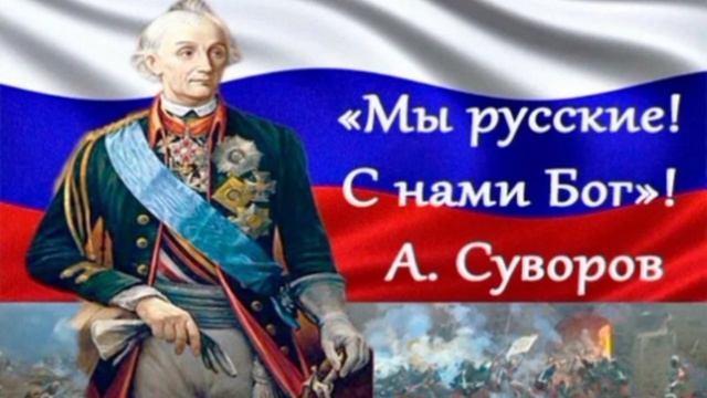 "Мы русские! С нами Бог"!
Евгений Волков - Сыктывкар