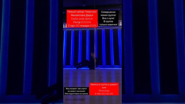 Exotic pole dance Дарья Михайлова Eden dance studio (1)