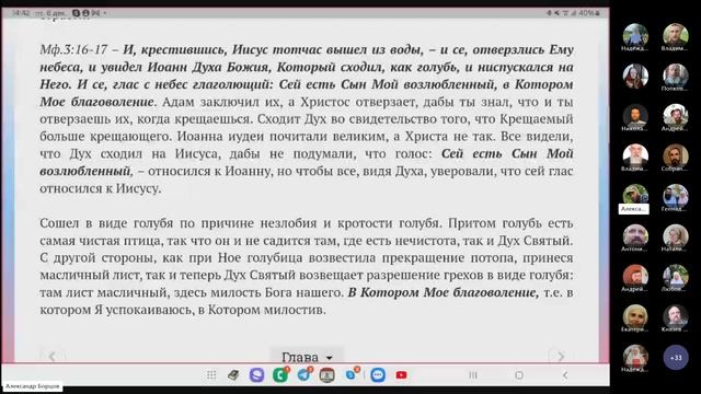 №8. Евангелие от Мф.3:12-3:17. Ведущий Александр Борцов. 06.12.2024