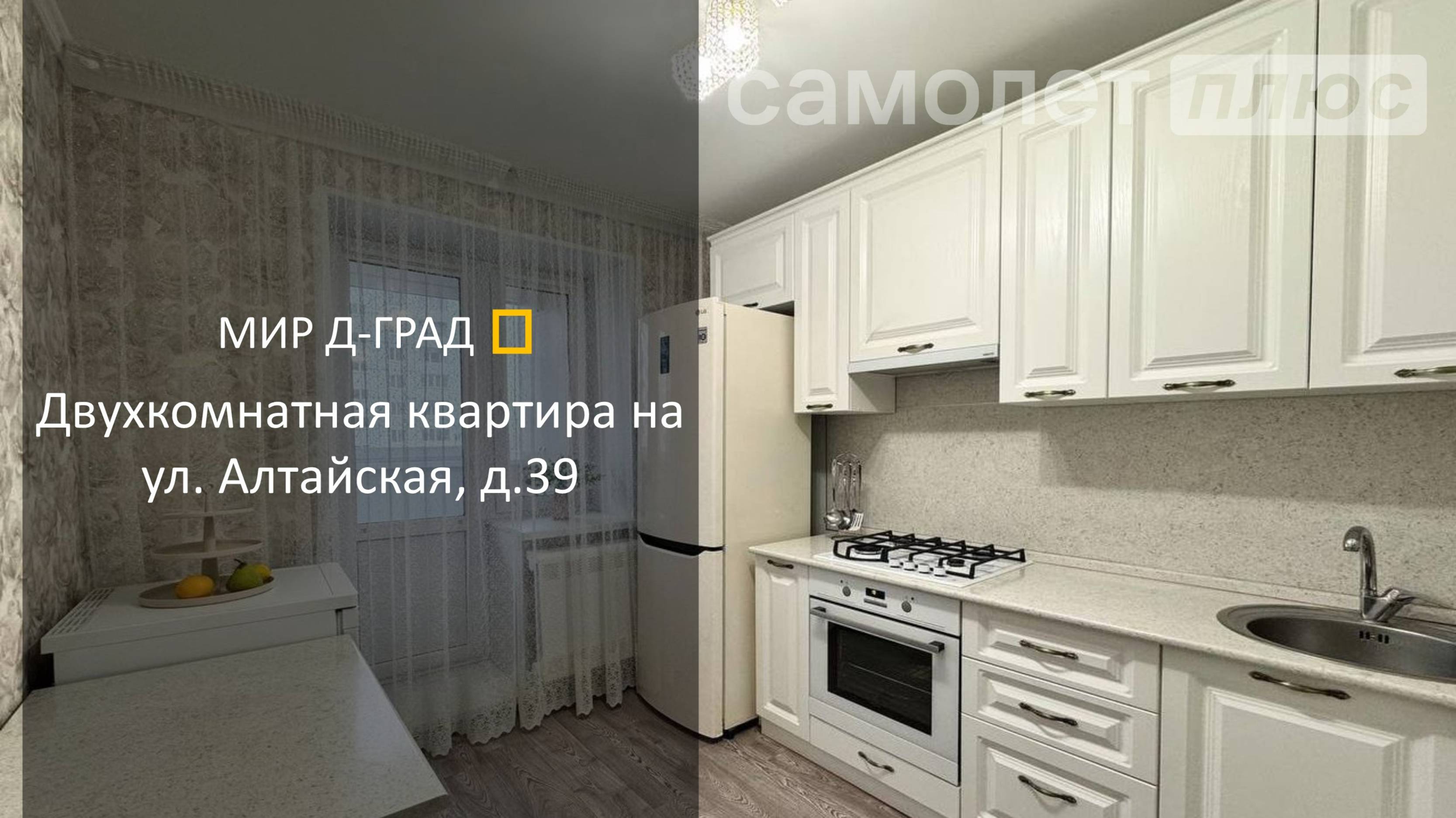 2 кмн. кв. на ул. Алтайская, д. 39, 44 м², 3 этаж, г. Димитровград