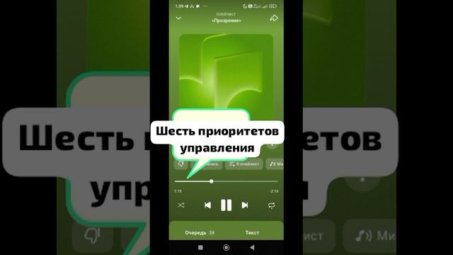 6 приоритетов управления в песне