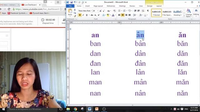 [Live Stream] - ПРОИЗНОШЕНИЕ ЗВУКОВ AN - ÂN - ĂN