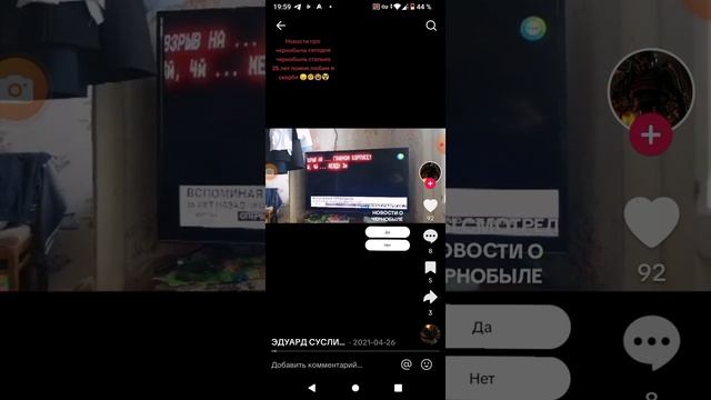 Чернобыль. 1 часть.