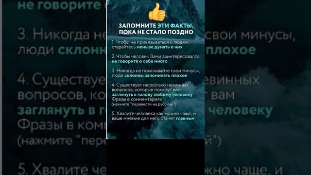 **Запомните эти факты, пока не стало поздно! 🔥😱**