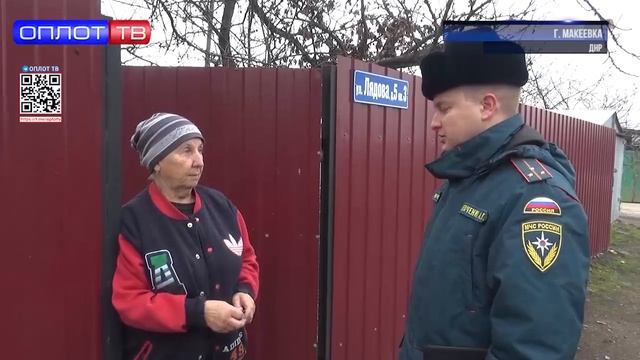 Противопожарный рейд в Макеевке