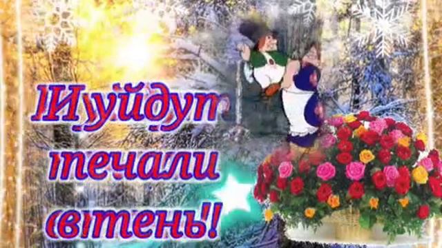 Субботний день! Отдыхаем в выходной!