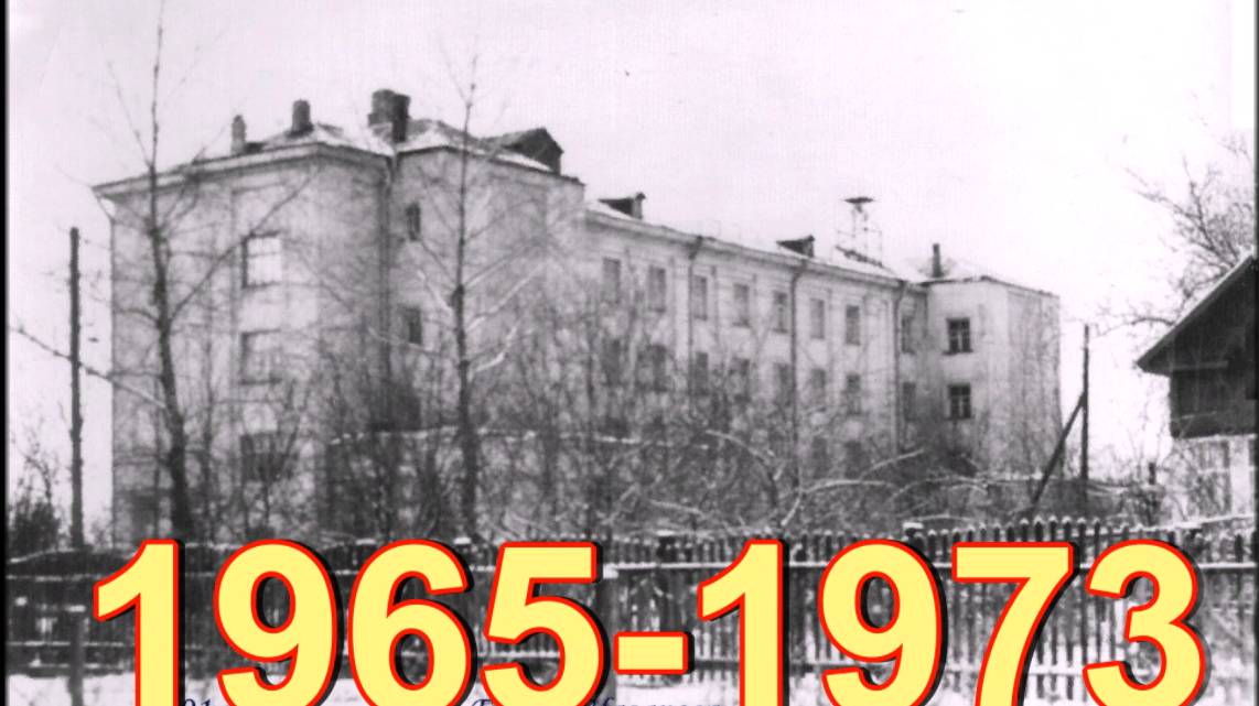 ШКОЛА 1965 -1973 с исправлением 2 дек 2024