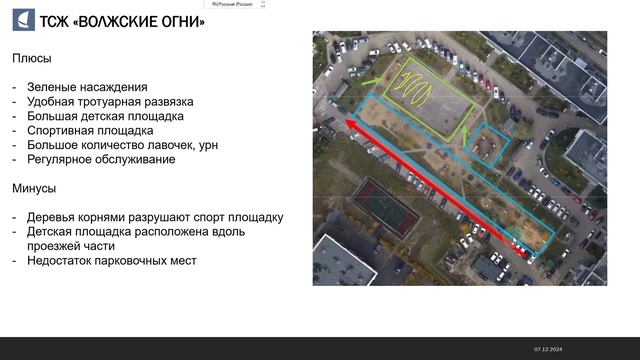 Про перепланировку двора ТСЖ "Волжские огни", г.Нижний Новгород
