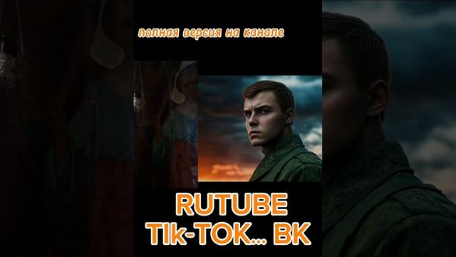 мы вернёмся родная мама
