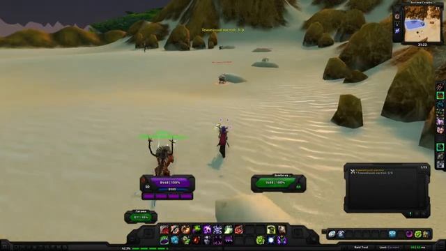 World of Warcraft Quest: Темнейший настой (id=25026)