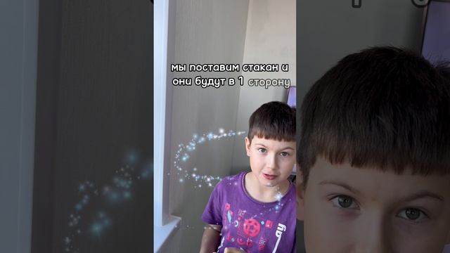 Эксперимент стрелки
