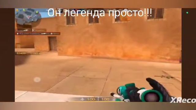 Мувик в стендофф 2