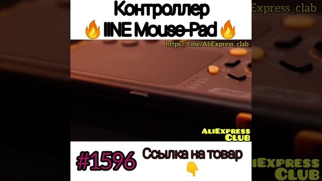 Контроллер 🔥