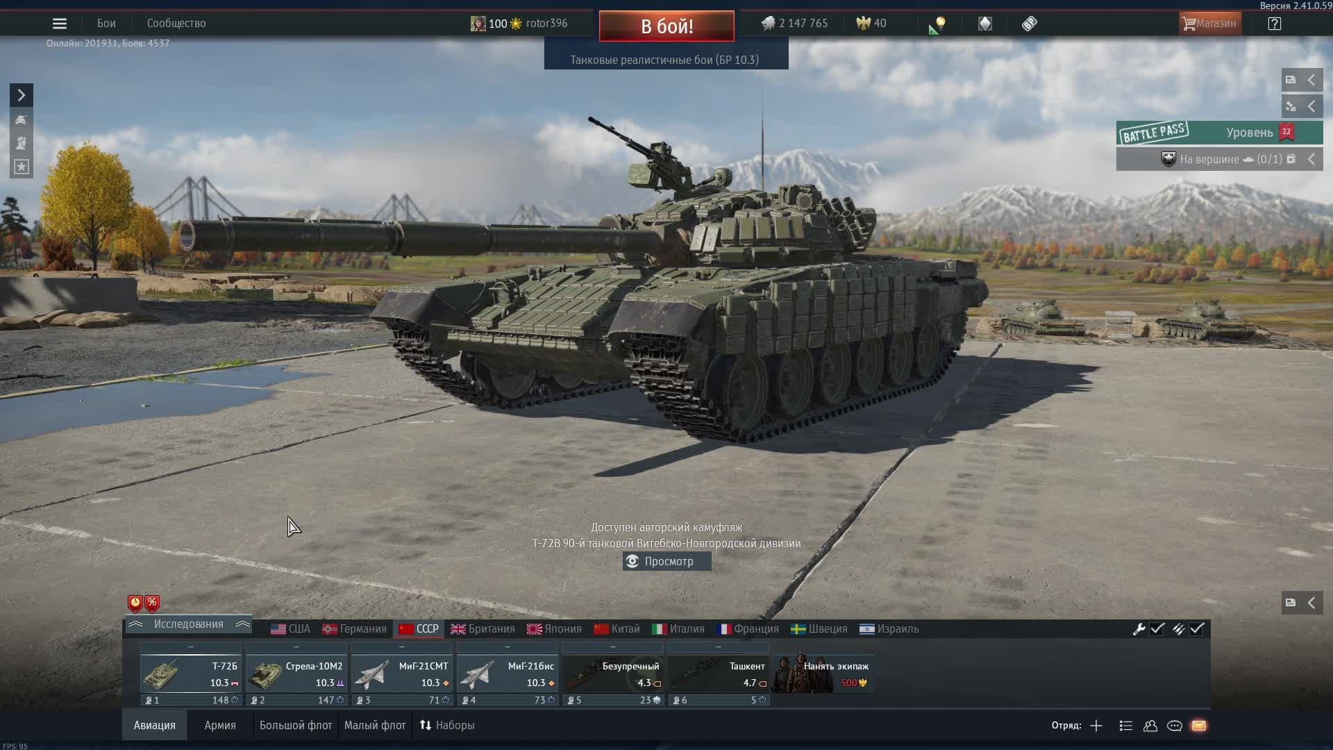war thunder