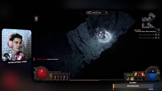 а я епашу в path of exile